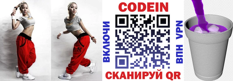 hydra онион  купить   Верея  Кодеиновый сироп Lean Purple Drank 