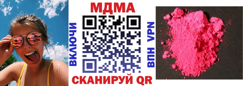 где можно купить наркотик  Верея  MEGA зеркало  МДМА кристаллы 
